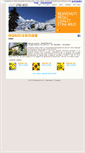 Mobile Screenshot of chaletetnamilo.it
